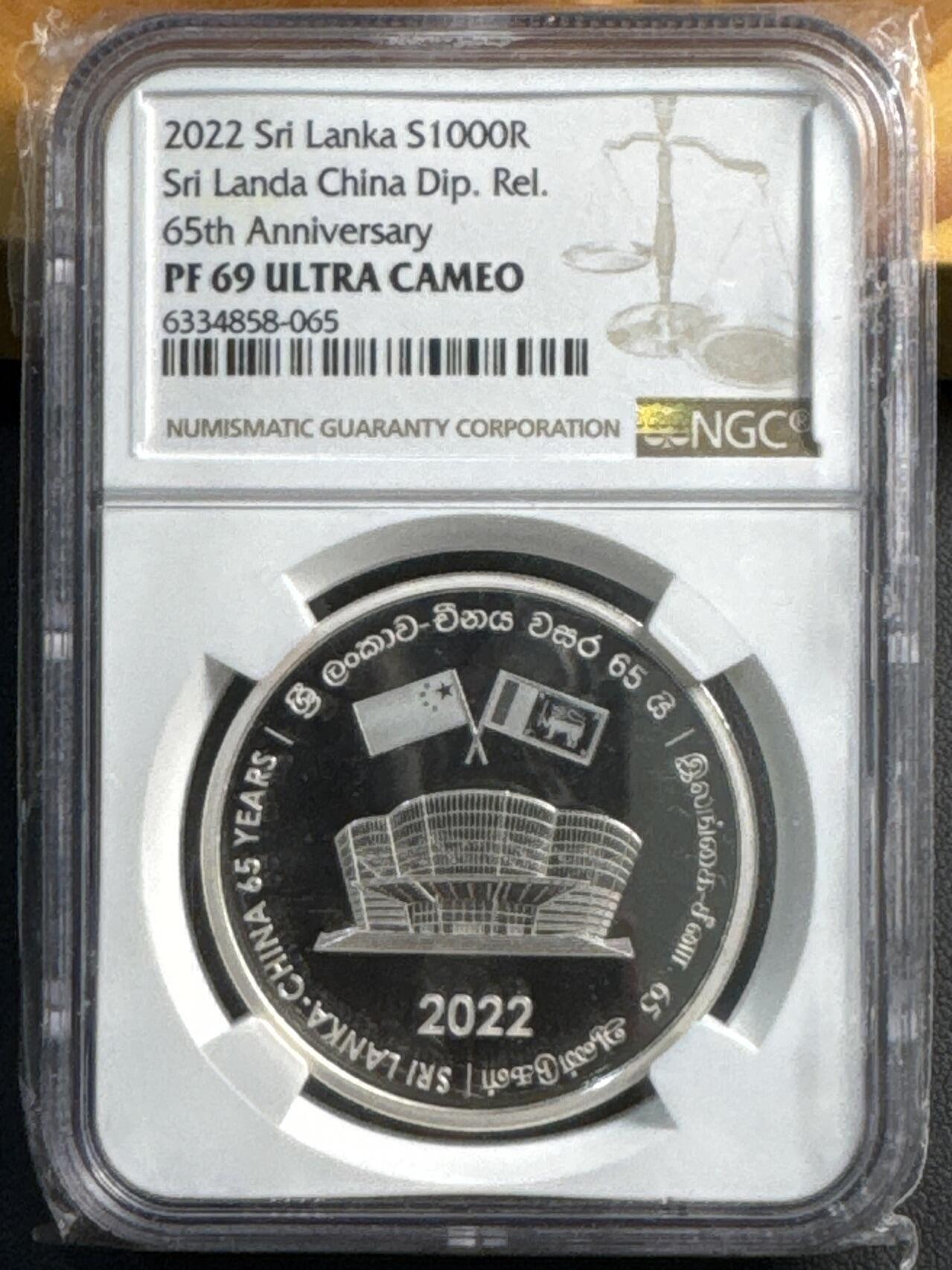 ❤️【币观天下】❤️ 第341期钱币拍卖- 2026.1.30周五晚上6点半场-长期征集拍品 春节前最后一场本场不能存放 节后恢复拍卖 斯里兰卡2022年与中国建交65周年建党百年双主题纪念银币上海造币厂铸造 NGC-PF69 带盒证