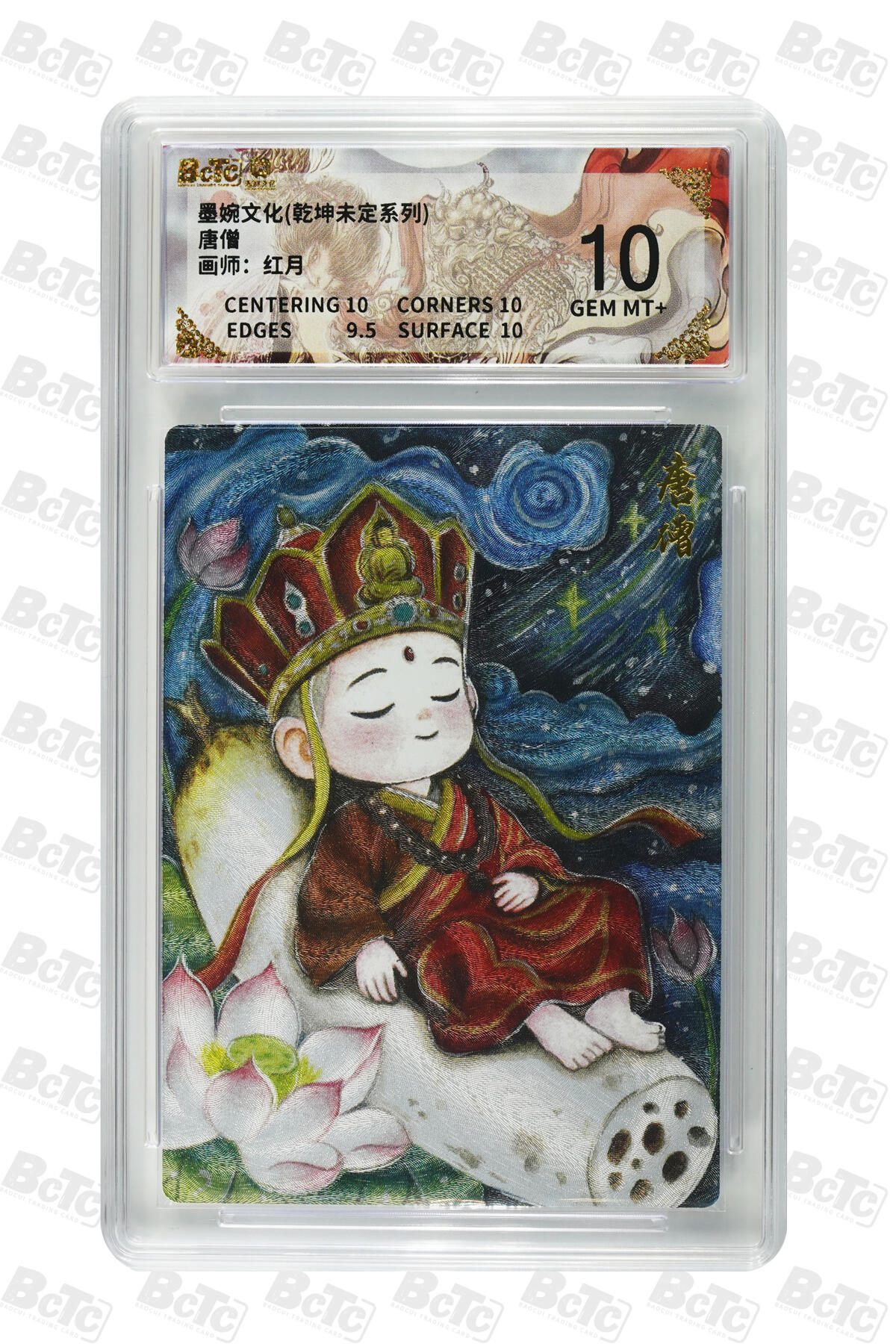 阳大大卡牌拍卖第96期（持续收拍品，周五晚上九点截拍，进群福利早知道）