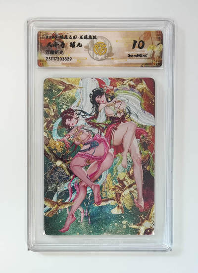 阳大大卡牌拍卖第97期（持续收拍品，周六晚上九点截拍，进群福利早知道） - 【浮雕折光】燎原三国 龙骧虎跃 大小乔罐儿 829