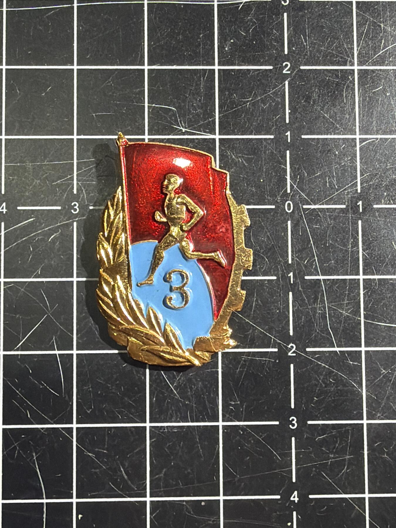 古冰库章牌勋赏收藏0起拍卖 三级劳卫制