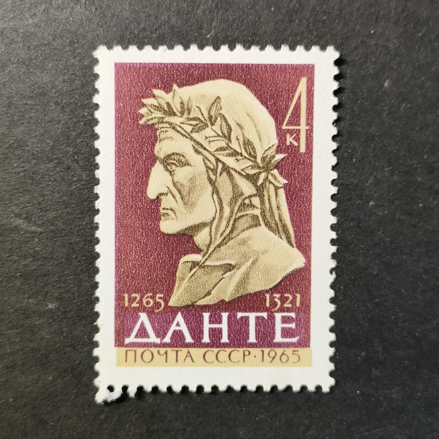 ↓君缘收藏726期☞钱币邮品↓无佣金、可寄存、满30元包邮  苏联邮票