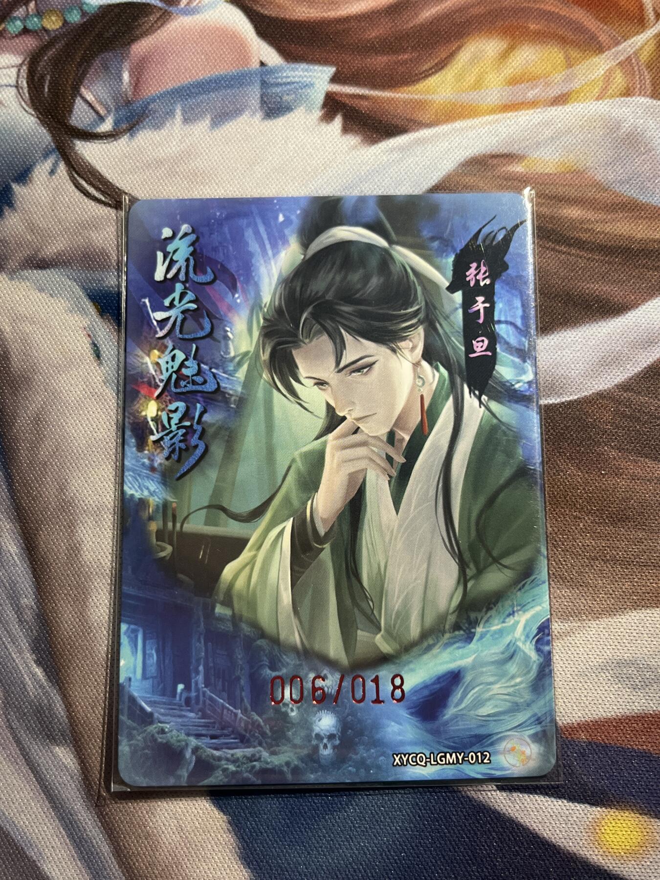 欢迎送拍、零成本上架，释放现金流，合理分配上拍卡品 【半粗亲签6/18】达文 张于旦 轩辕春秋&刘光魅影3期