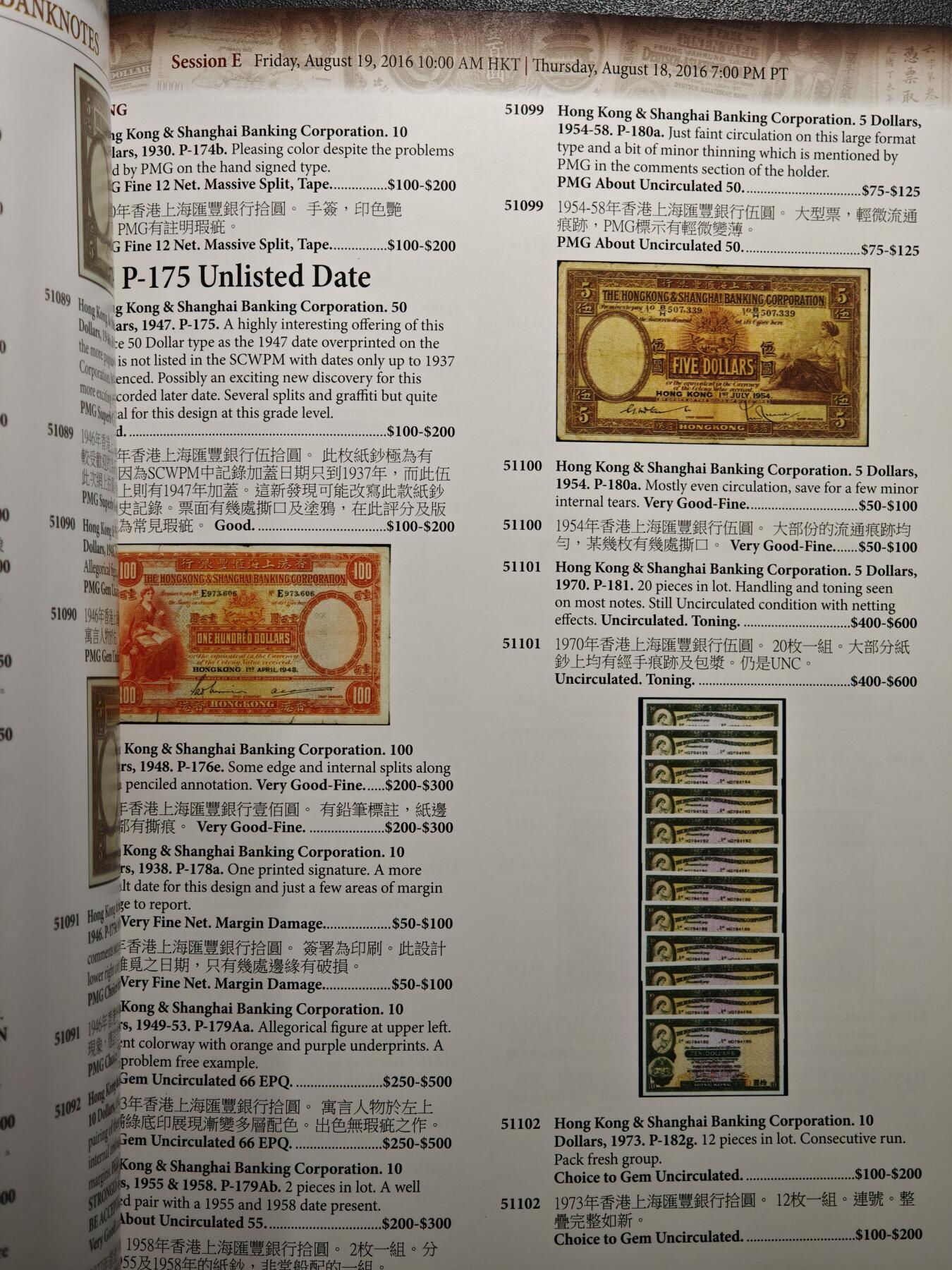 【德藏】世界币章拍卖第163期（拍品征集中~欢迎藏友联系） 98新 SBP拍卖行 2016年8月香港纸币拍卖行图录 全彩铜板纸印刷 全书约148页