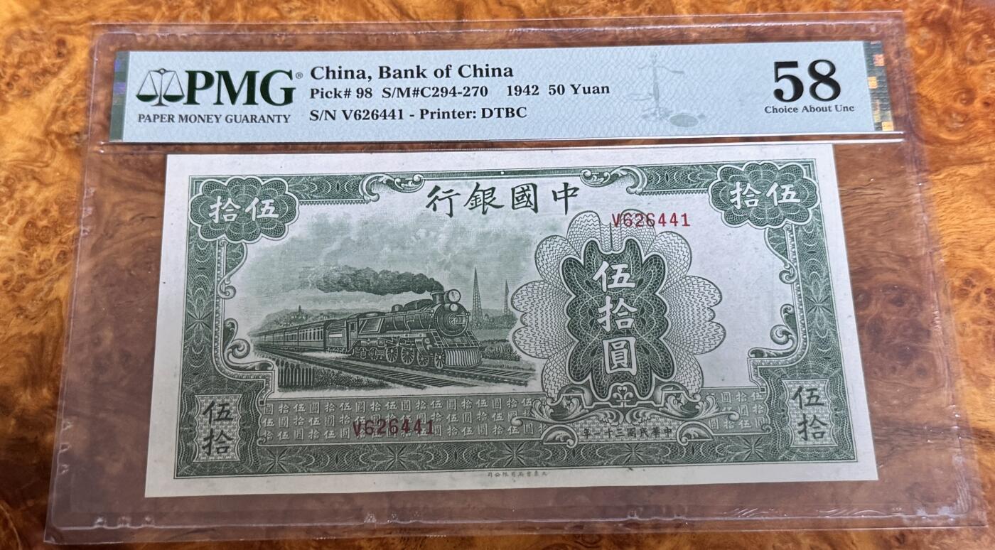 得物收藏 Chase Auction 第35期 - - 外钞、银元、民国钞和人民币混合场！持续更新中！