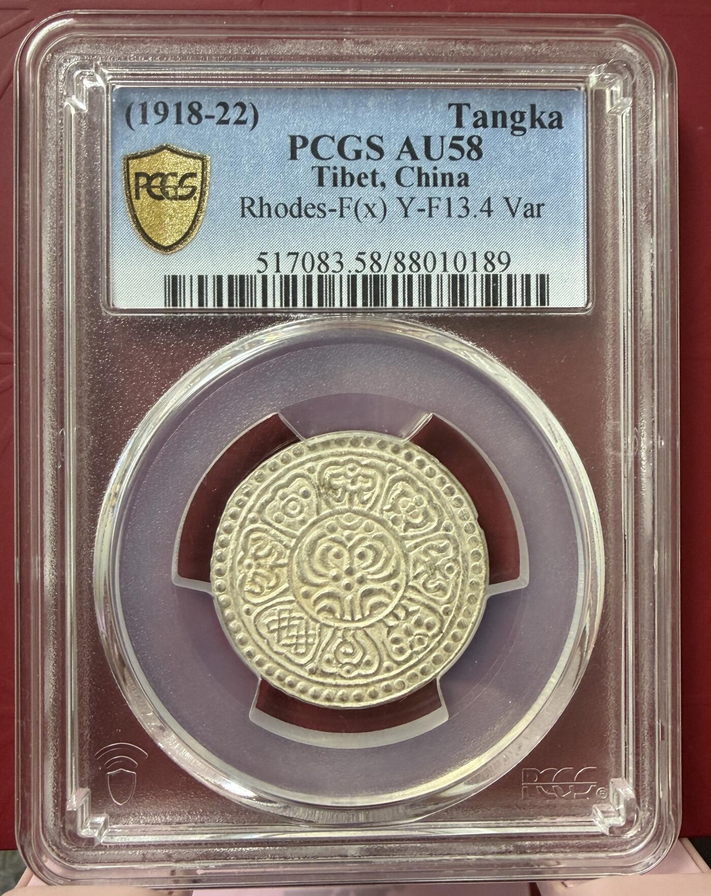 2026年1月捡漏拍 (1918-22) Tangka 中国西藏章噶银币