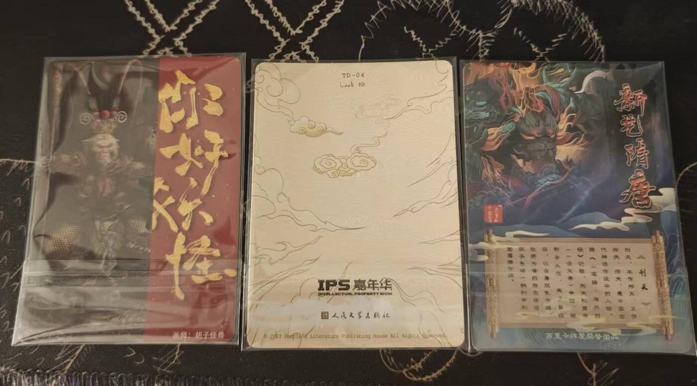 春节前倒数第二场！！龙虎卡牌-七四场（满200元包邮，无佣金，每周六结拍，欢迎送拍） 各家西游特卡 3张