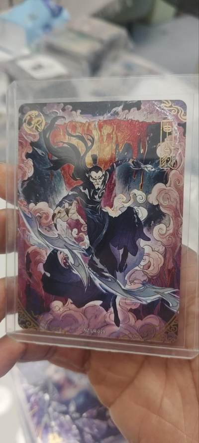 秋原瞳的小店第三十五期（年终大促2/3.进货入册的千万别错过，年味越来越浓了，无限接近快乐的时候那是最快乐的） - 卡游哪吒ur申公豹