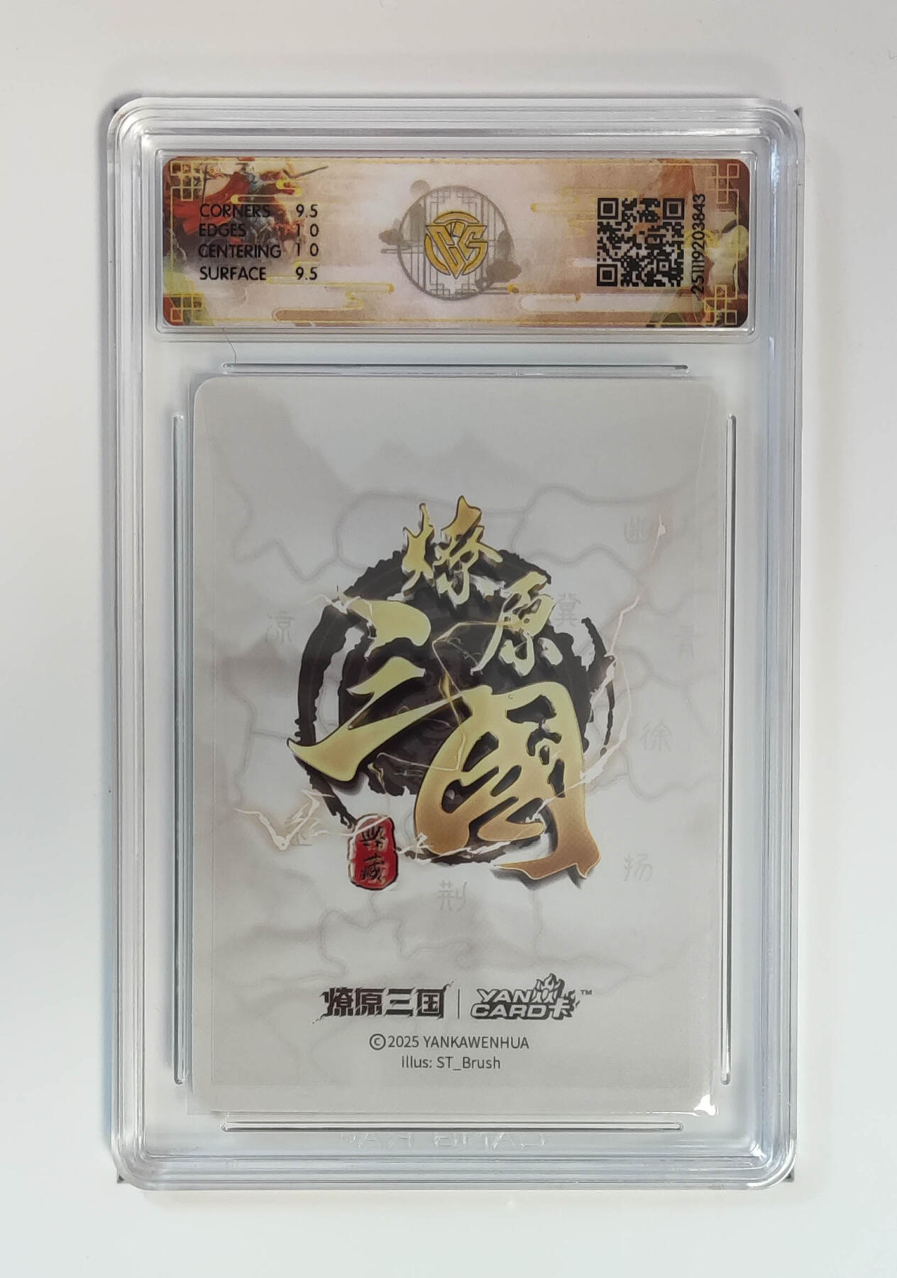 阳大大卡牌拍卖第97期（持续收拍品，周六晚上九点截拍，进群福利早知道） 【折光】燎原三国 龙骧虎跃 大乔ST_Brush 843