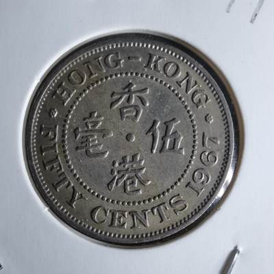 沼泽如烟--第979场 - 香港1967年五毫