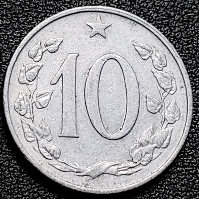 泉币菌-第178场- 精品福利场 - 捷克斯洛伐克1969年 10赫勒铝制硬币 22毫米 1.18克