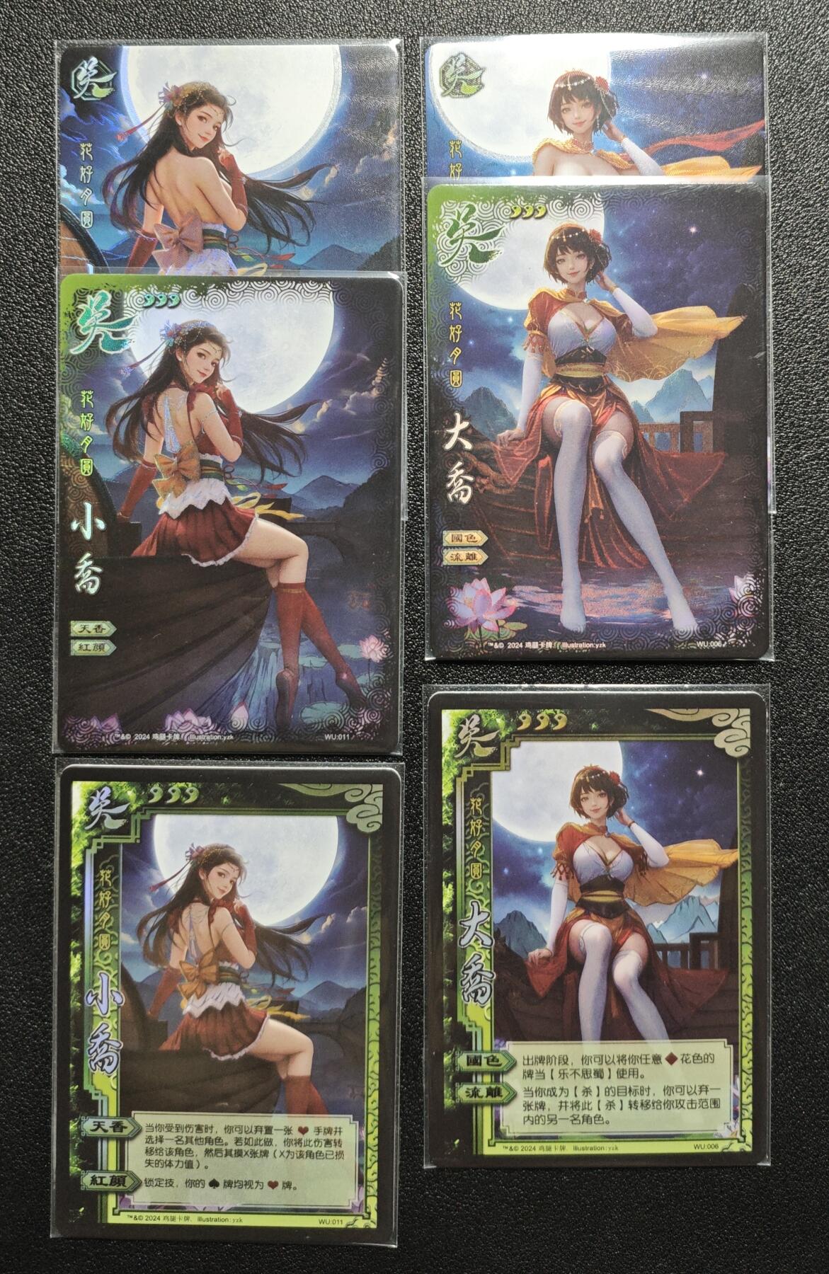 天玑星卡拍第168期《2.3周二截拍艺气风发》持续收拍收评中 满赠卡需备注 鸡腿卡牌 花好月圆大小乔 三渐变 六张