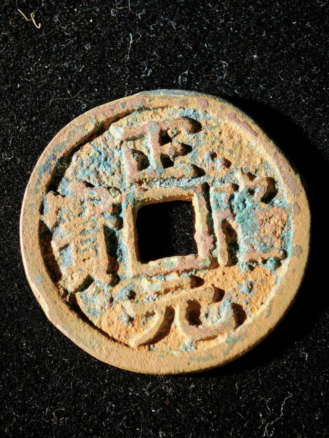 114期新疆红钱粟特钱币丝路钱币专场 A3钱币版式