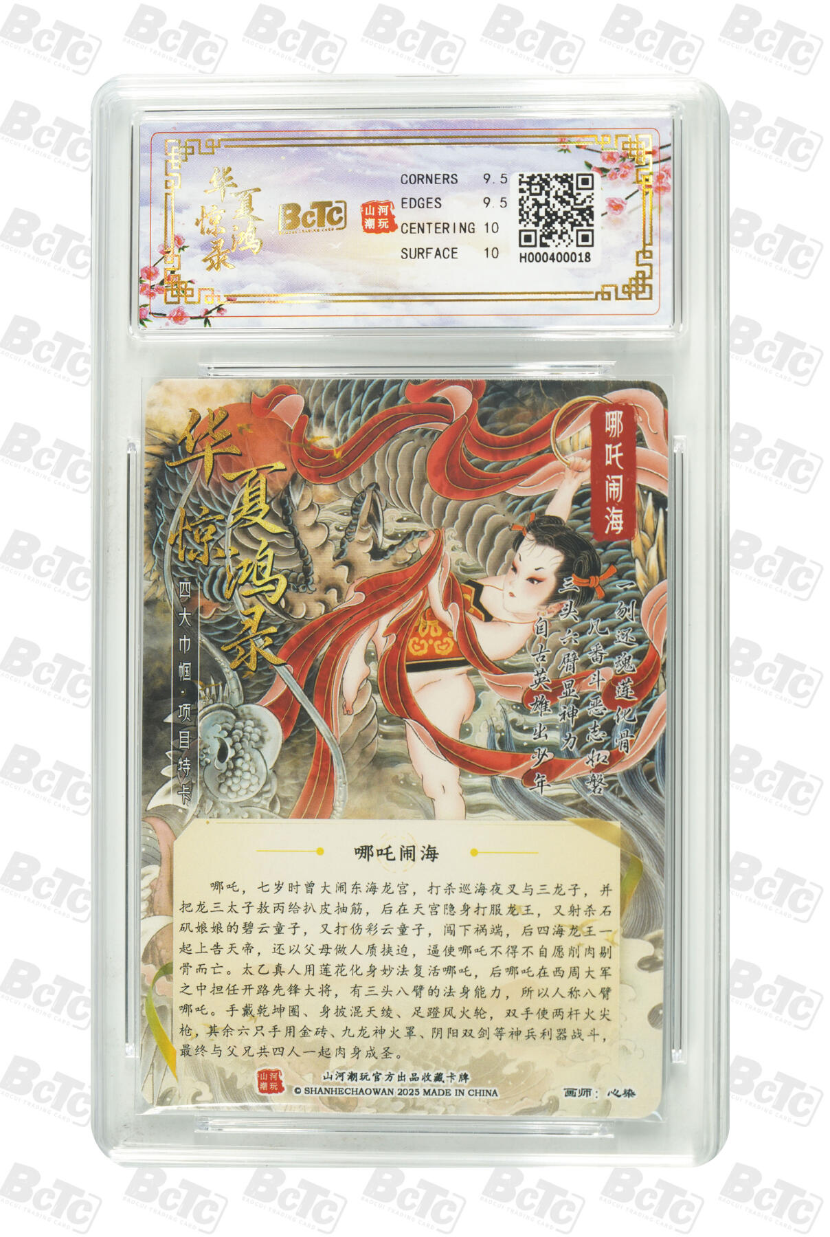 阳大大卡牌拍卖第96期（持续收拍品，周五晚上九点截拍，进群福利早知道）