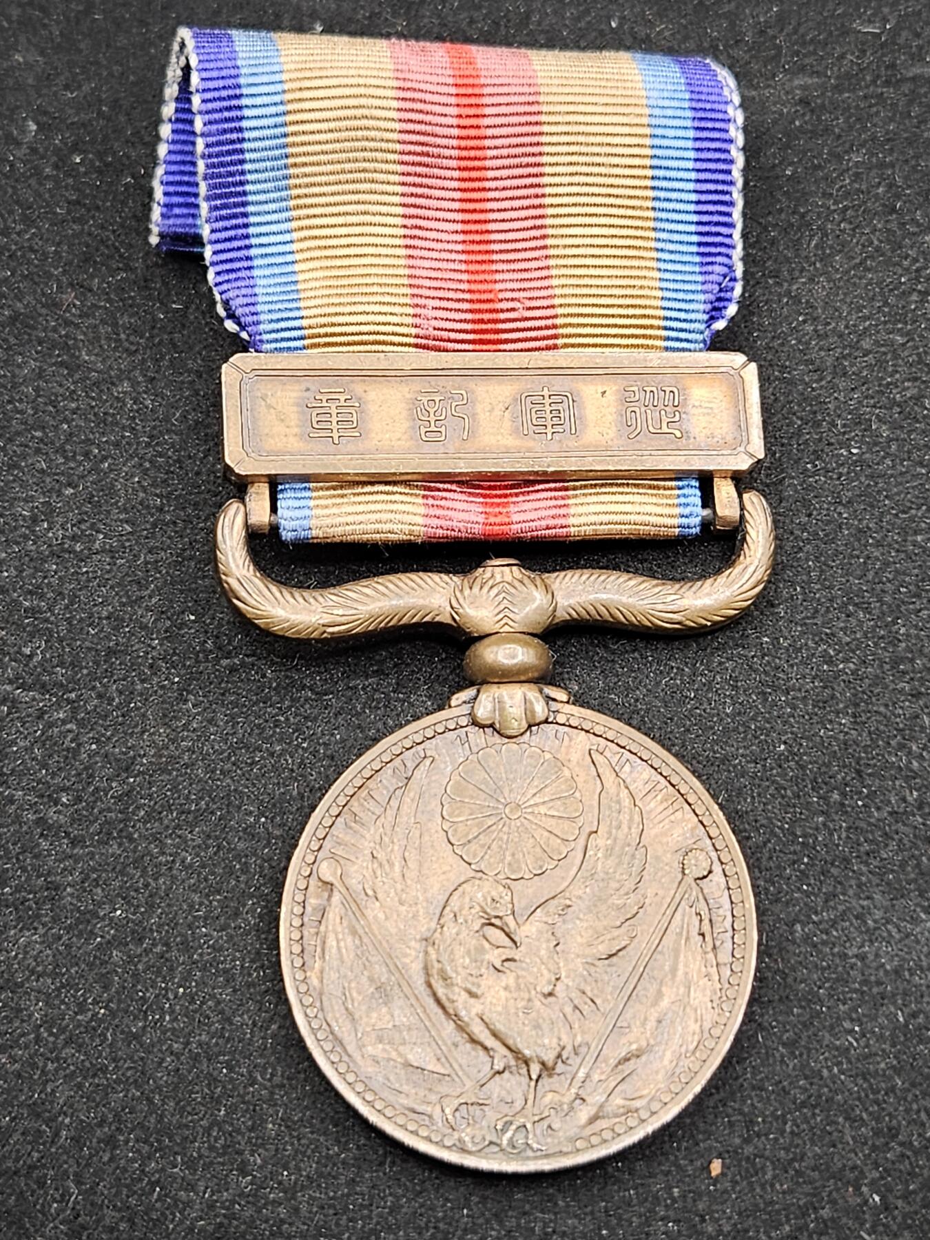 0元起拍勋章 第330期 咸鱼国勋章拍卖专场 2月1日（周日）下午6：00开始 日本战时从军记章