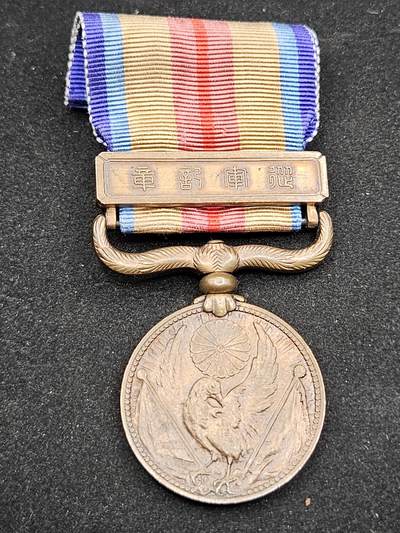 0元起拍勋章 第330期 咸鱼国勋章拍卖专场 2月1日（周日）下午6：00开始 - 日本战时从军记章