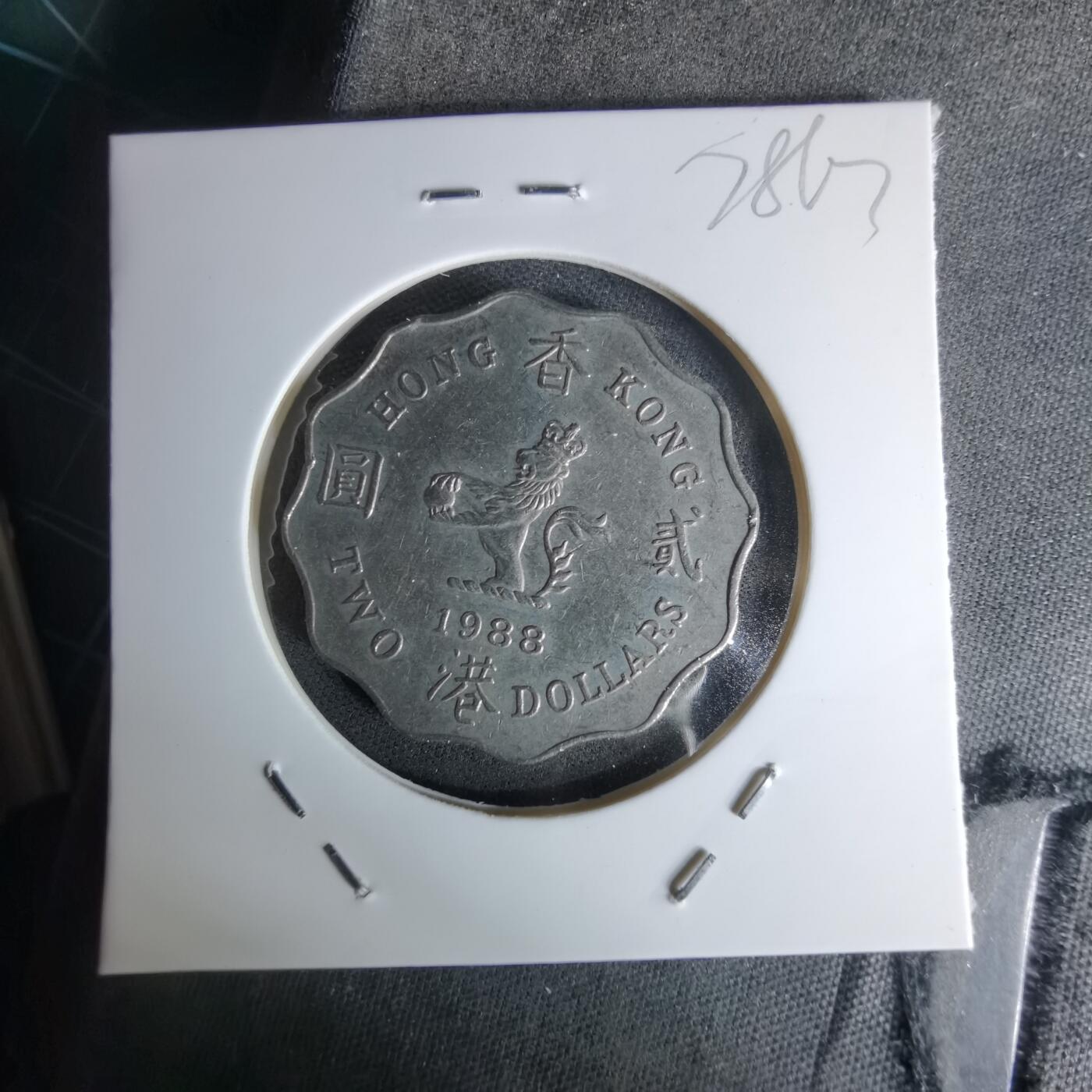 沼泽如烟--第978场 香港1988年二元