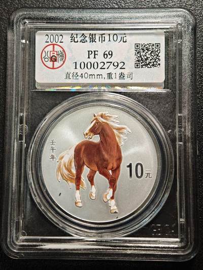 【德藏】世界币章拍卖第163期（拍品征集中~欢迎藏友联系） - 2002年 中国生肖马年彩色精制纪念银币 999银 1盎司 直径40mm 公博 PF69