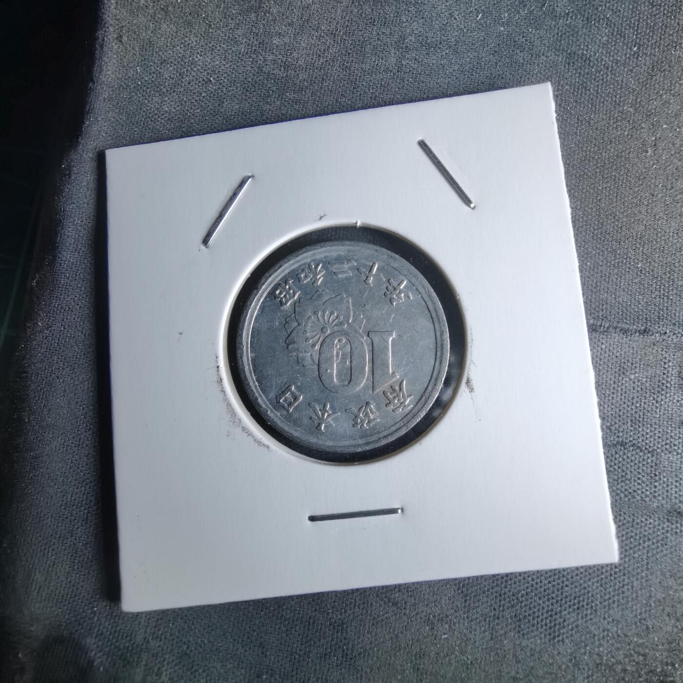 沼泽如烟--第979场 昭和二十年十钱