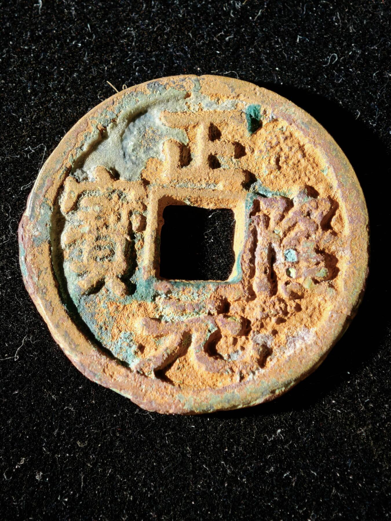 114期新疆红钱粟特钱币丝路钱币专场 A2钱币版式