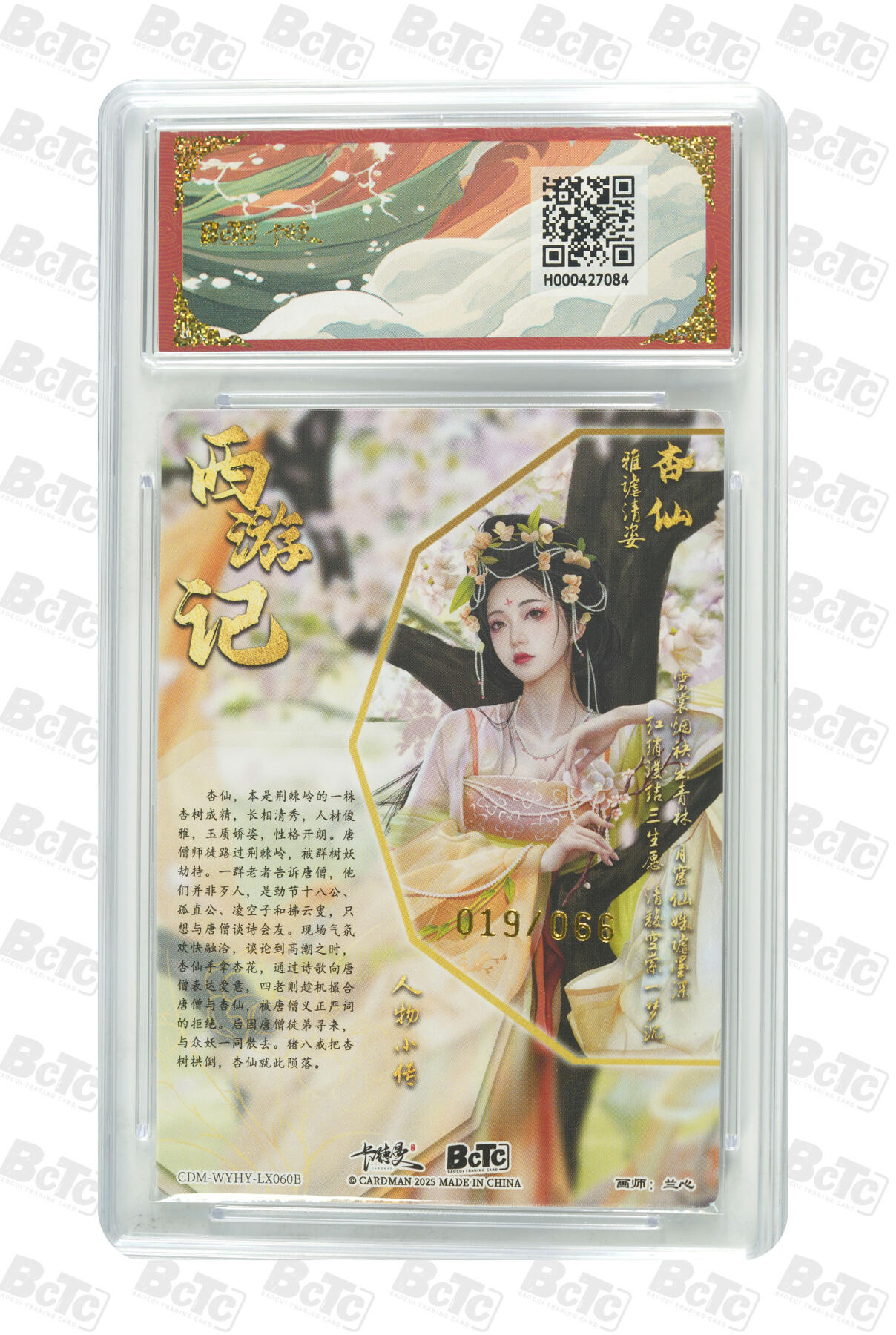 阳大大卡牌拍卖第96期（持续收拍品，周五晚上九点截拍，进群福利早知道） 【爆金双联套】卡德曼 武韵红颜 西游礼盒 兰心 杏仙 原色+异色 折光粗闪