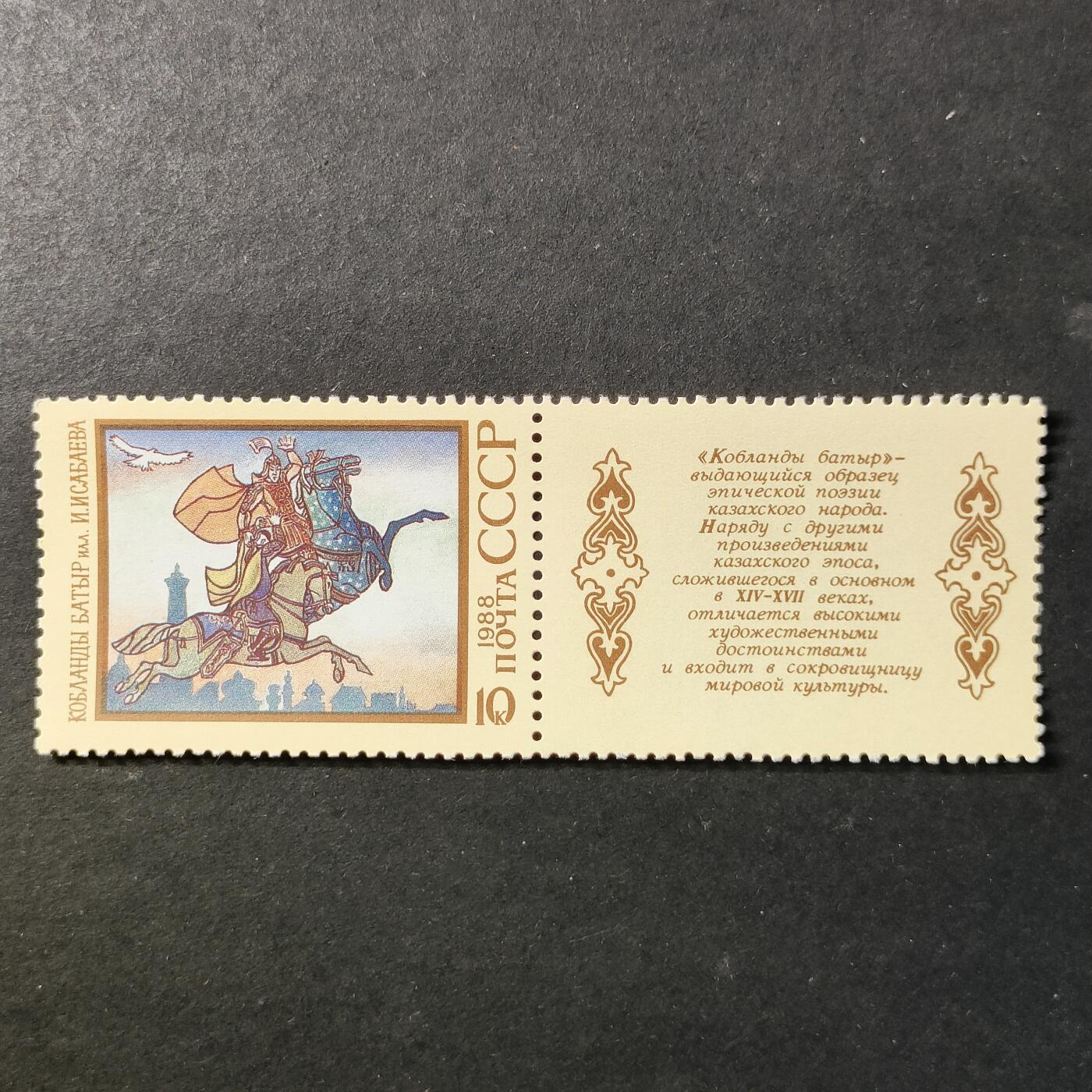 ↓君缘收藏726期☞钱币邮品↓无佣金、可寄存、满30元包邮  苏联邮票