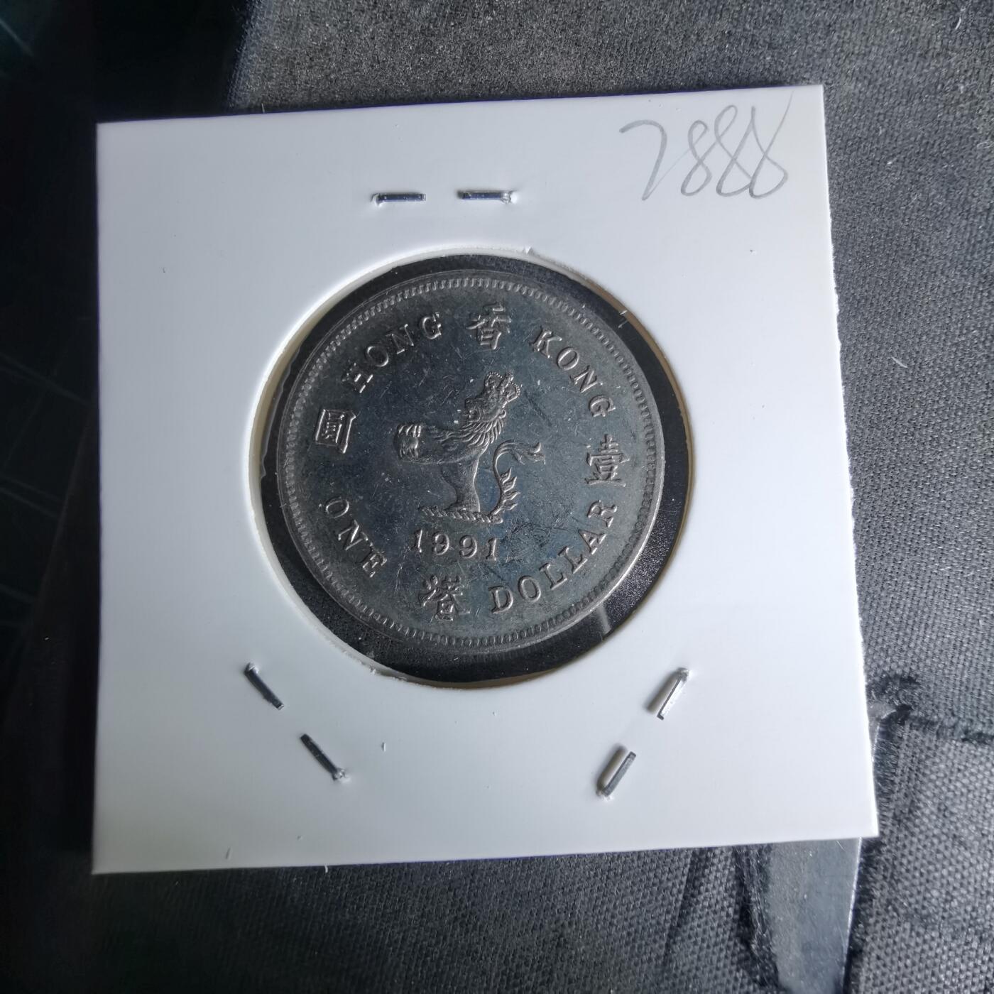 沼泽如烟--第978场 香港1991年一元