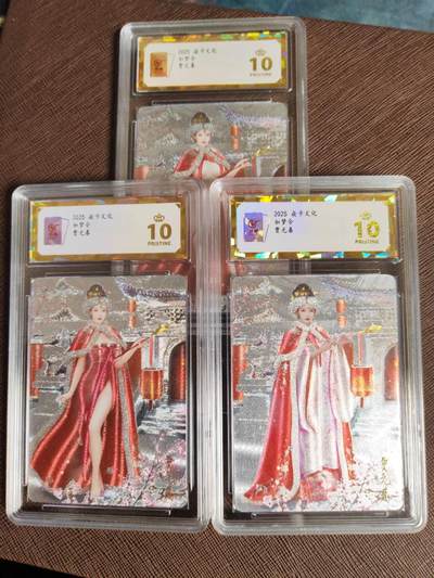 阳大大卡牌拍卖第96期（持续收拍品，周五晚上九点截拍，进群福利早知道） - 【保粹爆金10星】2025 焱卡文化 如梦令 红楼一梦 贾元春三渐变服饰 折光粗闪