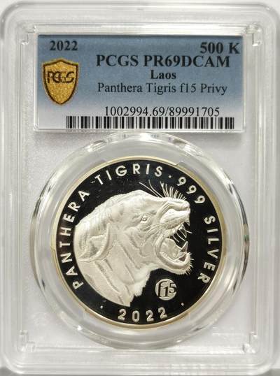 博洋堂世界钱币拍卖第159期（全场包邮） - PCGS PR69DCAM 唯一冠军分！老挝2022年虎头大银币！999银