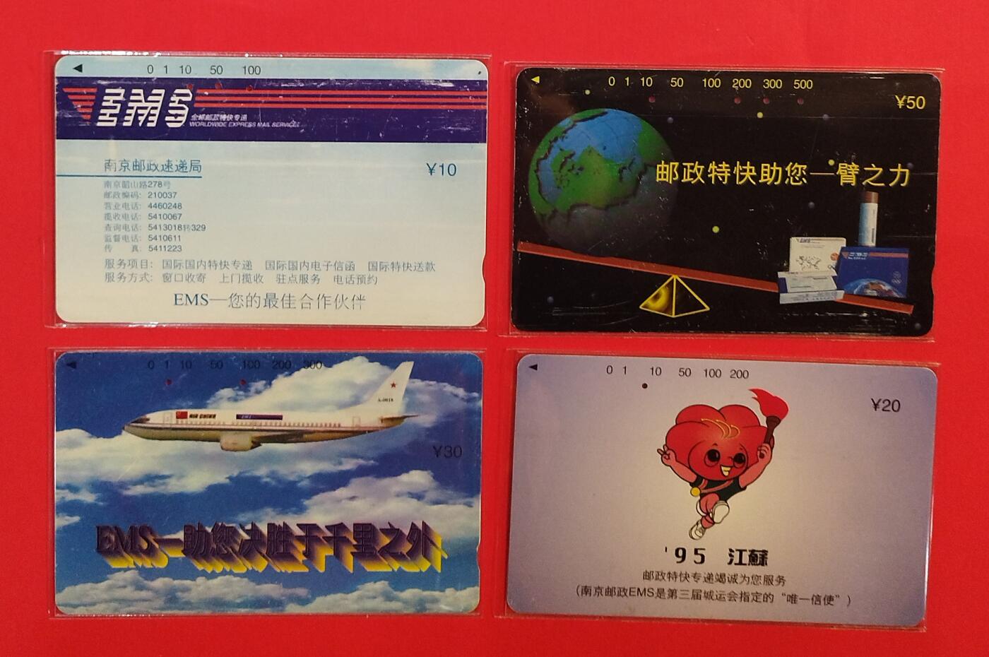 《鸿通俱乐部》拍卖第73期 2026年1月28日21：00延时节拍 江苏田村旧卡《邮政快递》4全  鸿通  65分*1  64分*2  63分*1