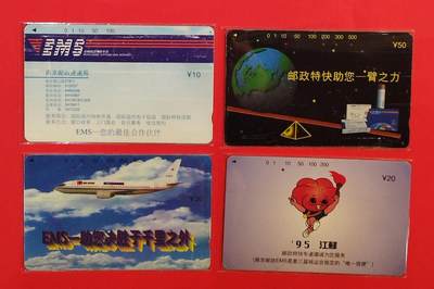 《鸿通俱乐部》拍卖第73期 2026年1月28日21：00延时节拍 - 江苏田村旧卡《邮政快递》4全  鸿通  65分*1  64分*2  63分*1