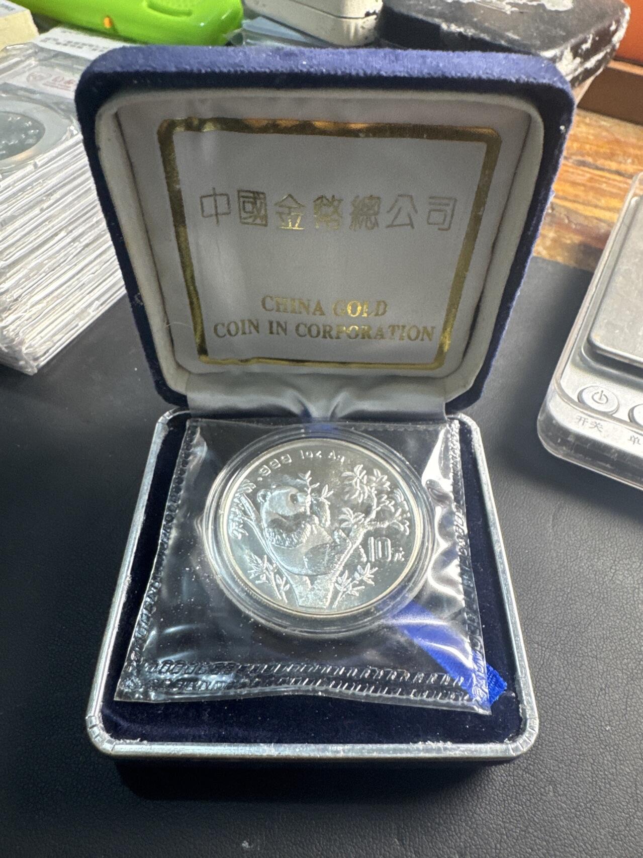 ❤️【币观天下】❤️ 第341期钱币拍卖- 2026.1.30周五晚上6点半场-长期征集拍品 春节前最后一场本场不能存放 节后恢复拍卖 中国1995年熊猫10元纪念银币