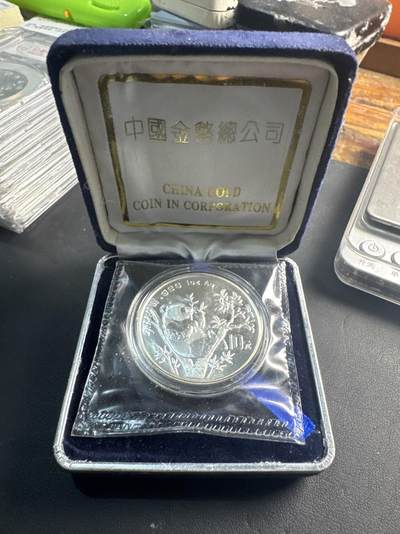 ❤️【币观天下】❤️ 第341期钱币拍卖- 2026.1.30周五晚上6点半场-长期征集拍品 春节前最后一场本场不能存放 节后恢复拍卖 - 中国1995年熊猫10元纪念银币