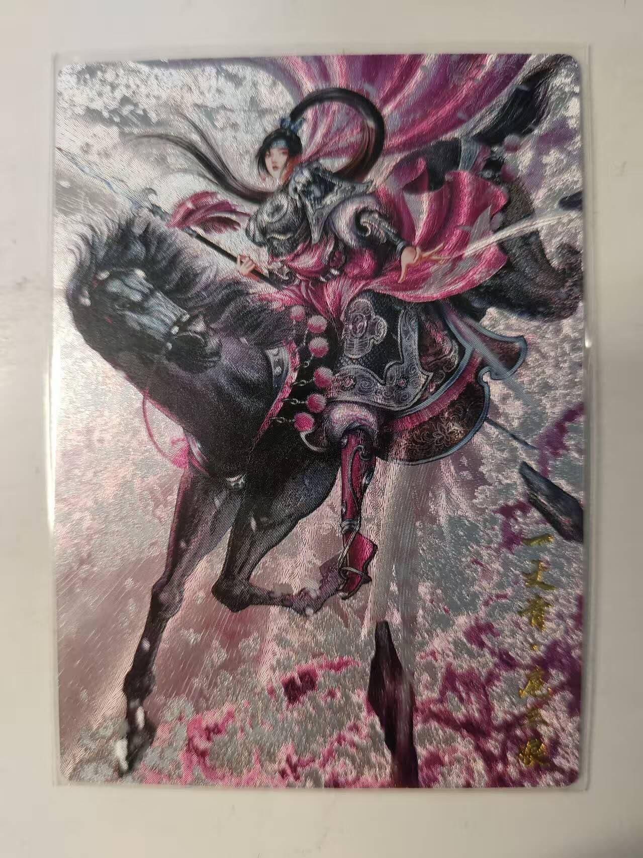 春节前倒数第二场！！龙虎卡牌-七四场（满200元包邮，无佣金，每周六结拍，欢迎送拍） 【编号】粗闪卡 卡德曼 忠义水浒 谷粒 - 扈三娘