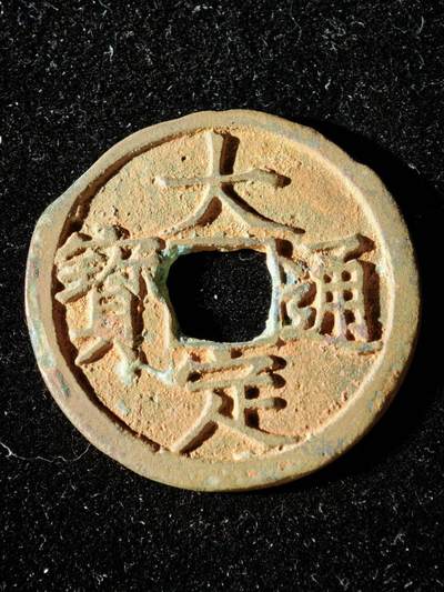 114期新疆红钱粟特钱币丝路钱币专场 - A1钱币版式