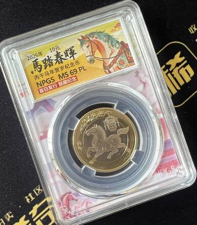 【众诚评级】生肖马彩绘盒版【群友团】 - 【众诚评级】生肖马彩绘盒版【群友团】