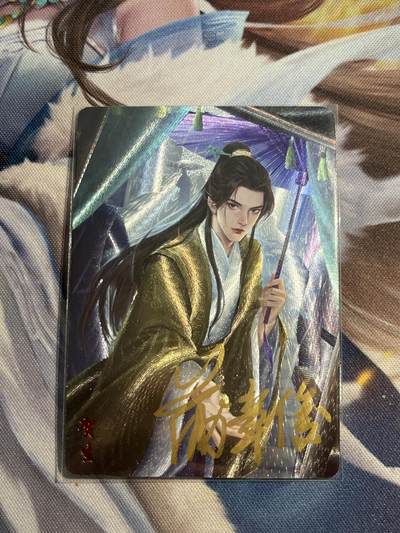 欢迎送拍、零成本上架，释放现金流，合理分配上拍卡品 - 【半粗闪亲签6/6】浦章俊 贺生（异色）轩辕春秋&刘光魅影3期