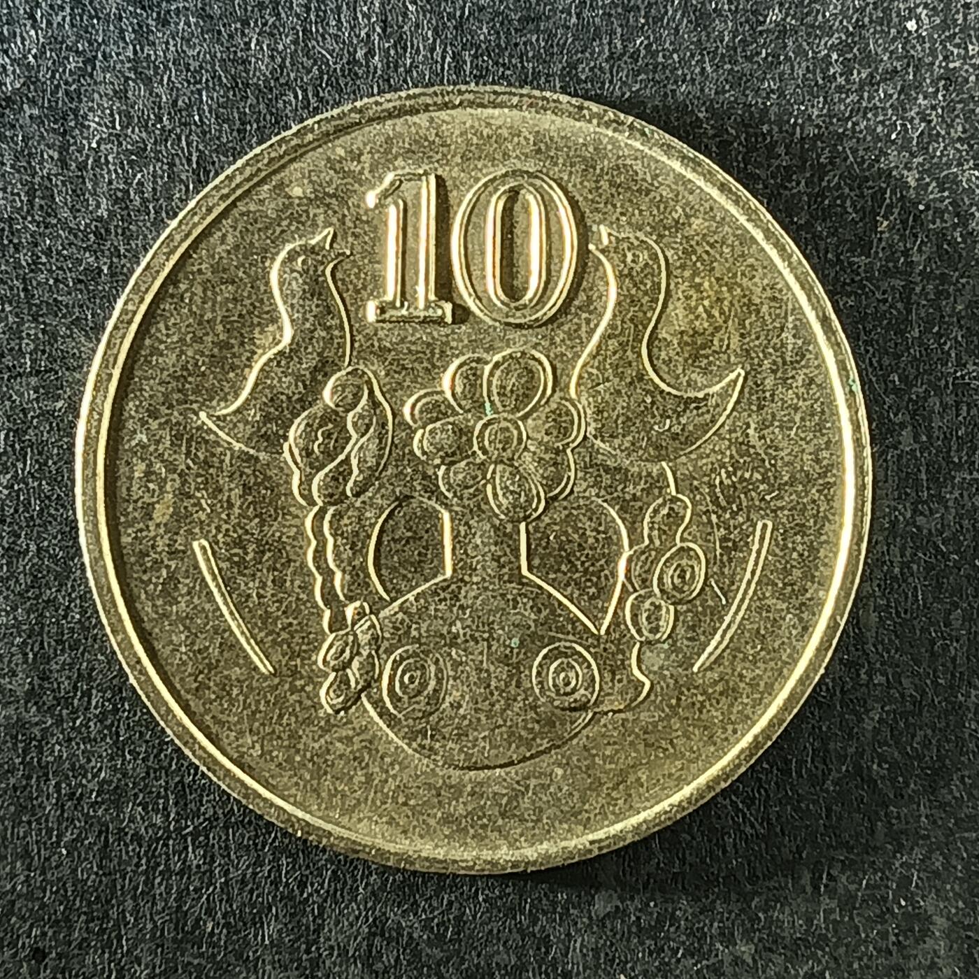 逸泉钱币2026第十四场世界各国散币纪念币A1214-1613 1297 亚洲塞浦路斯10分外国硬币