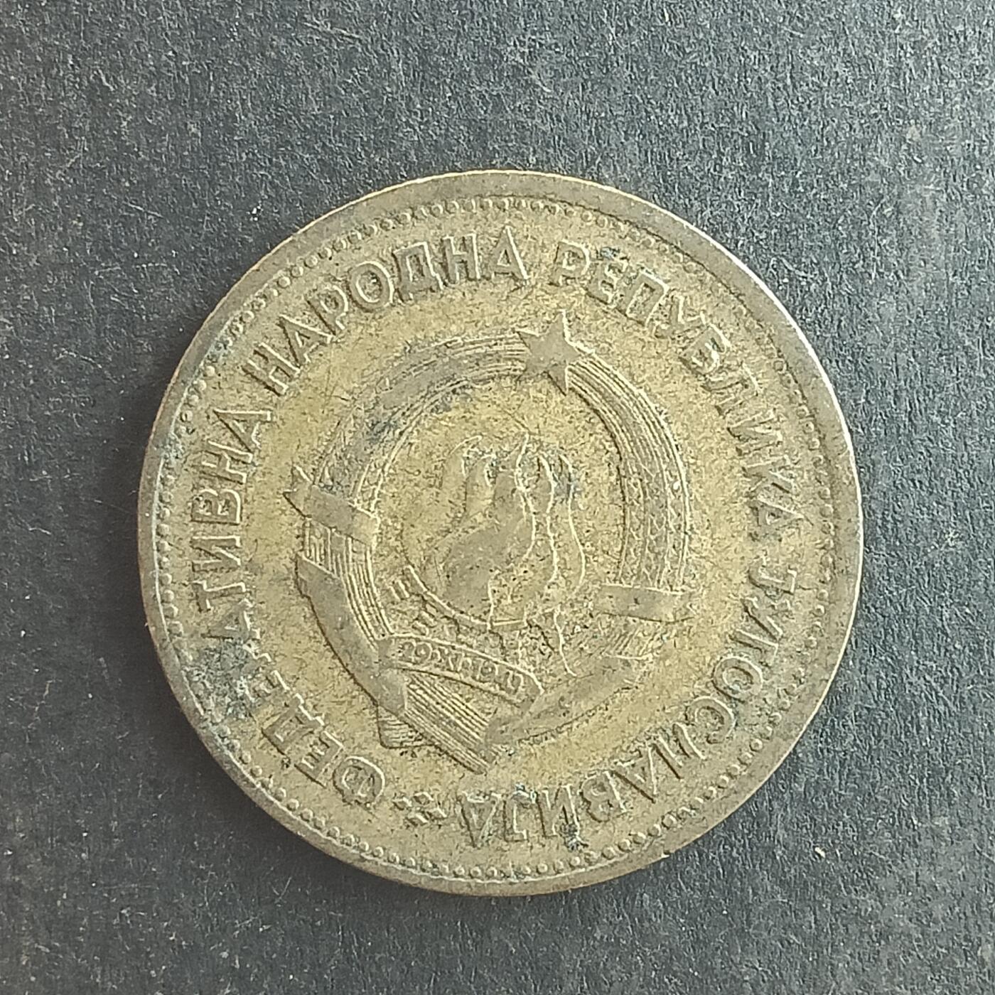 逸泉钱币2026第十四场世界各国散币纪念币A1214-1613 1234 南斯拉夫20第纳尔