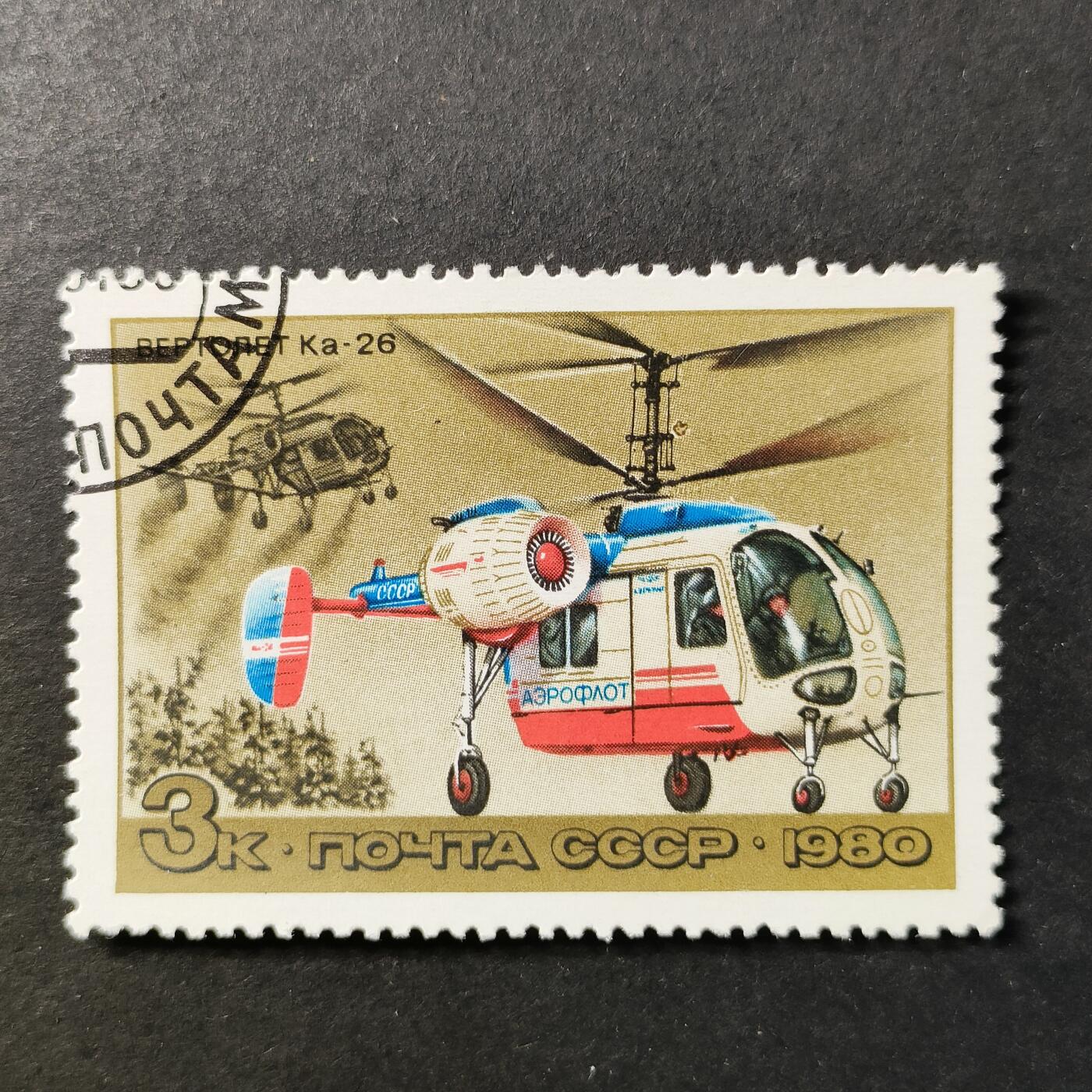 嘉禾收藏    【第452期】            无佣金、可寄存、满30元包邮 苏联邮票