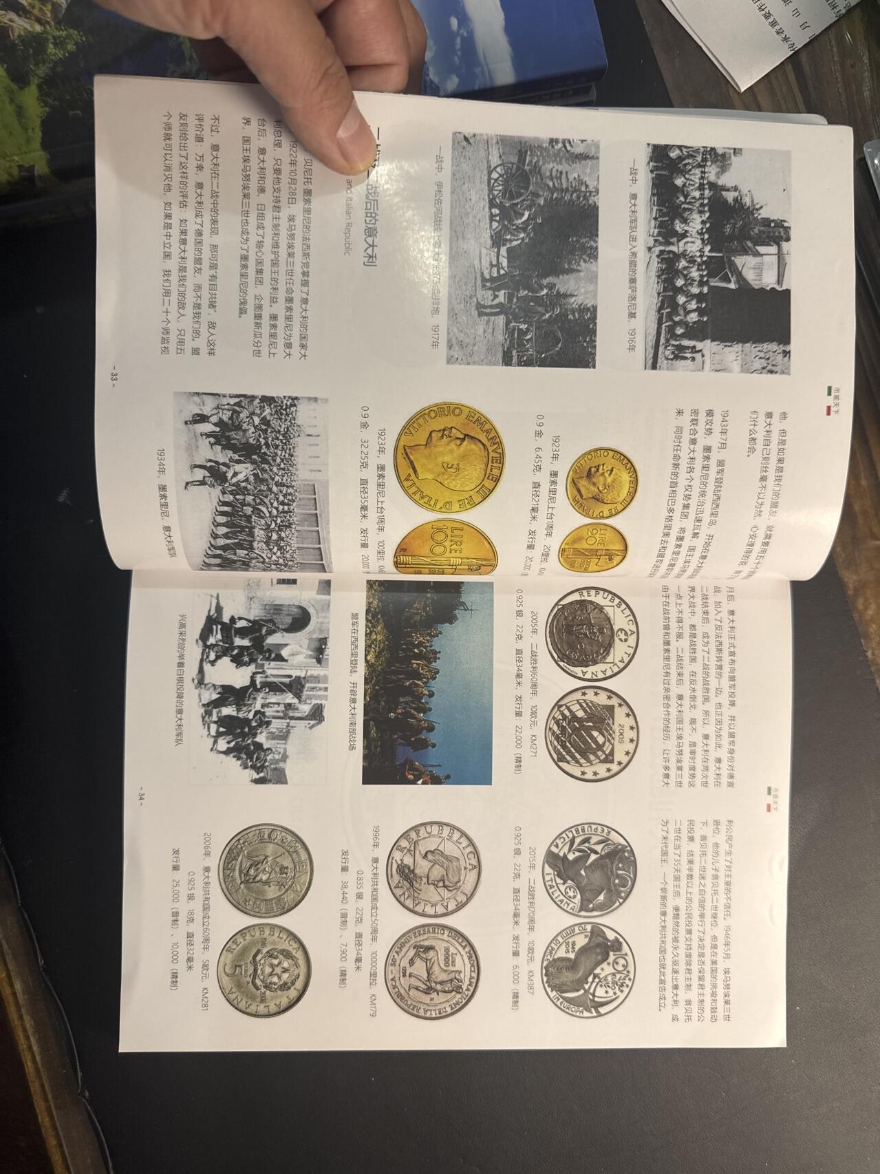 ❤️【币观天下】❤️ 第341期钱币拍卖- 2026.1.30周五晚上6点半场-长期征集拍品 春节前最后一场本场不能存放 节后恢复拍卖 币观天下意大利纪念币专辑