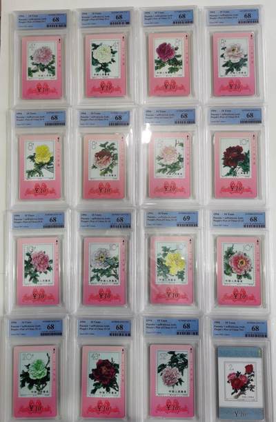 公藏第130期评级卡拍卖 - 甘肃田村卡（牡丹花）16全PCGS评级69*1  68*15分。