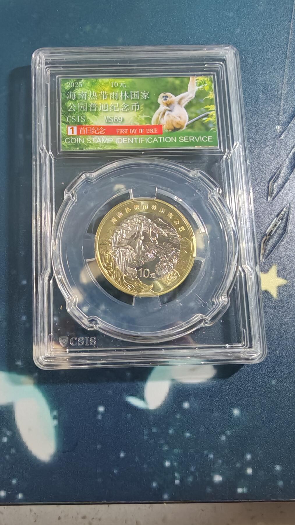 杂项场 热带雨林纪念币一枚