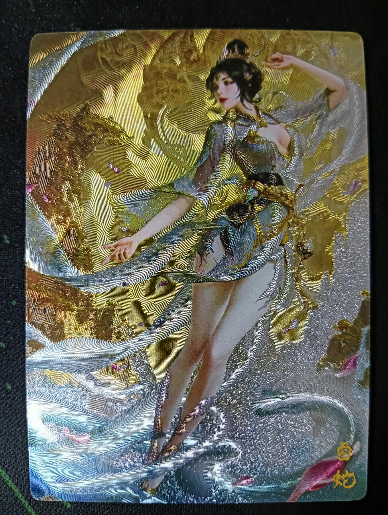 花开卡拍第61期（3月7号周六截拍，品控勿拍!!!拍品不寄存，运费5元（新疆需补运费差价或顺丰到付），自制卡难免瑕疵，可能存在轻微撞角爆边等出厂瑕疵，品控介意勿拍！） 奇点卡牌 盲包卡 澜柚子 灵魅仙踪 粗闪 白蛇