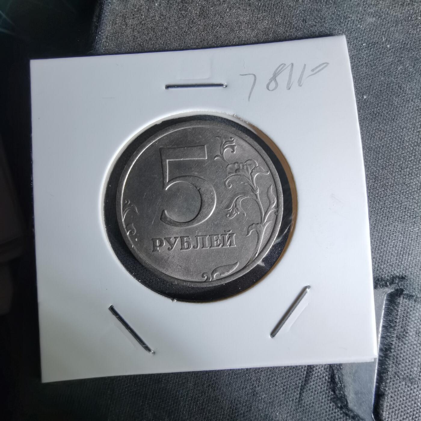 沼泽如烟--第978场 俄罗斯1997年5卢布