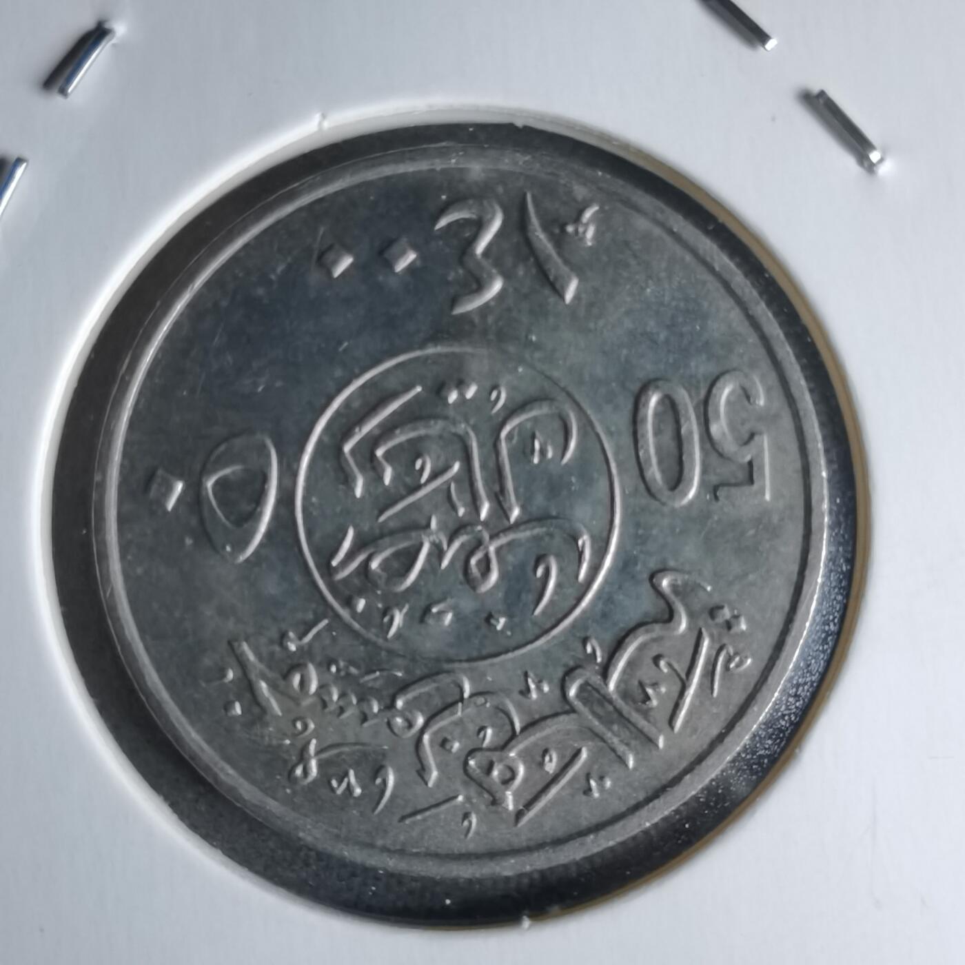 沼泽如烟--第979场 沙特