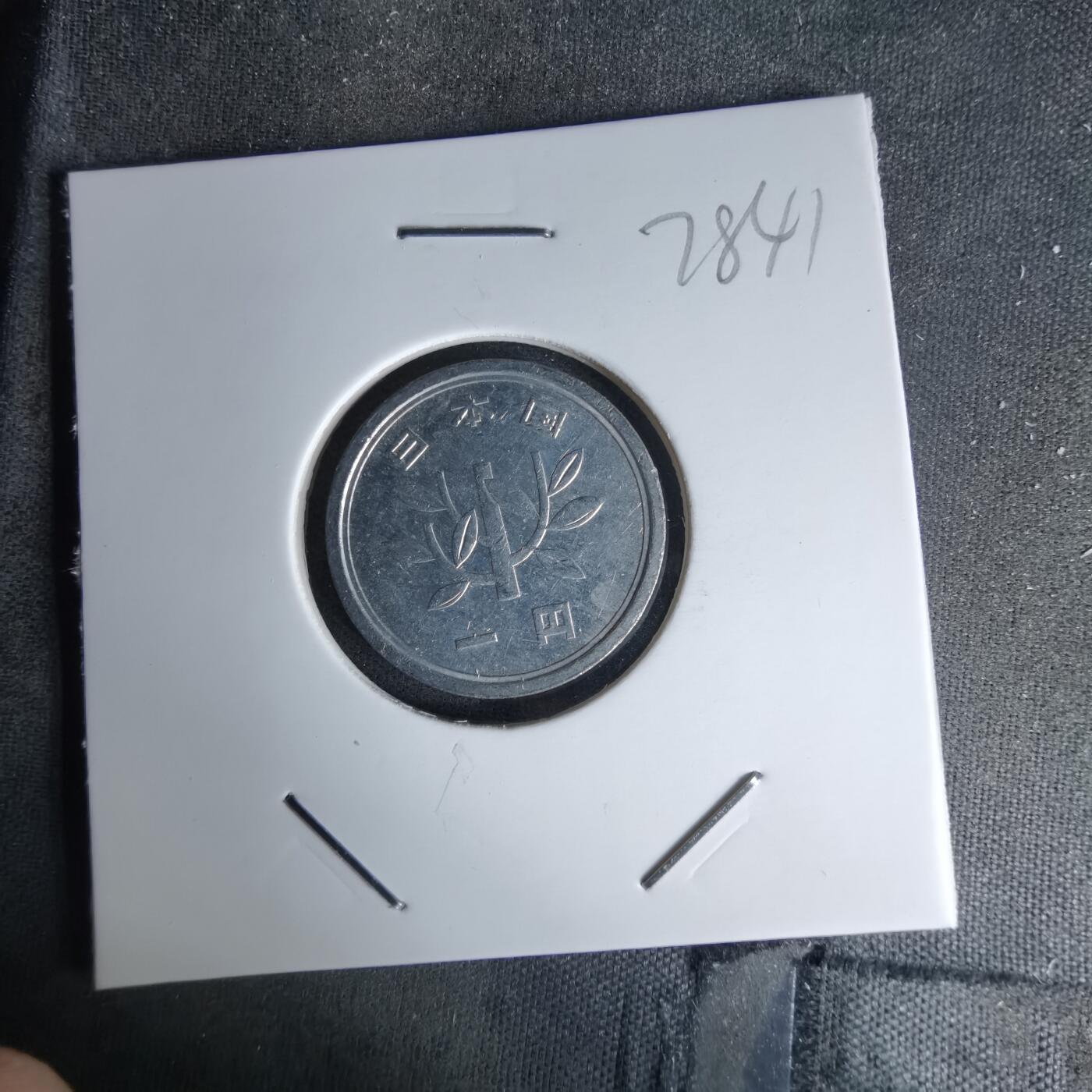 沼泽如烟--第978场 昭和六十三年一元