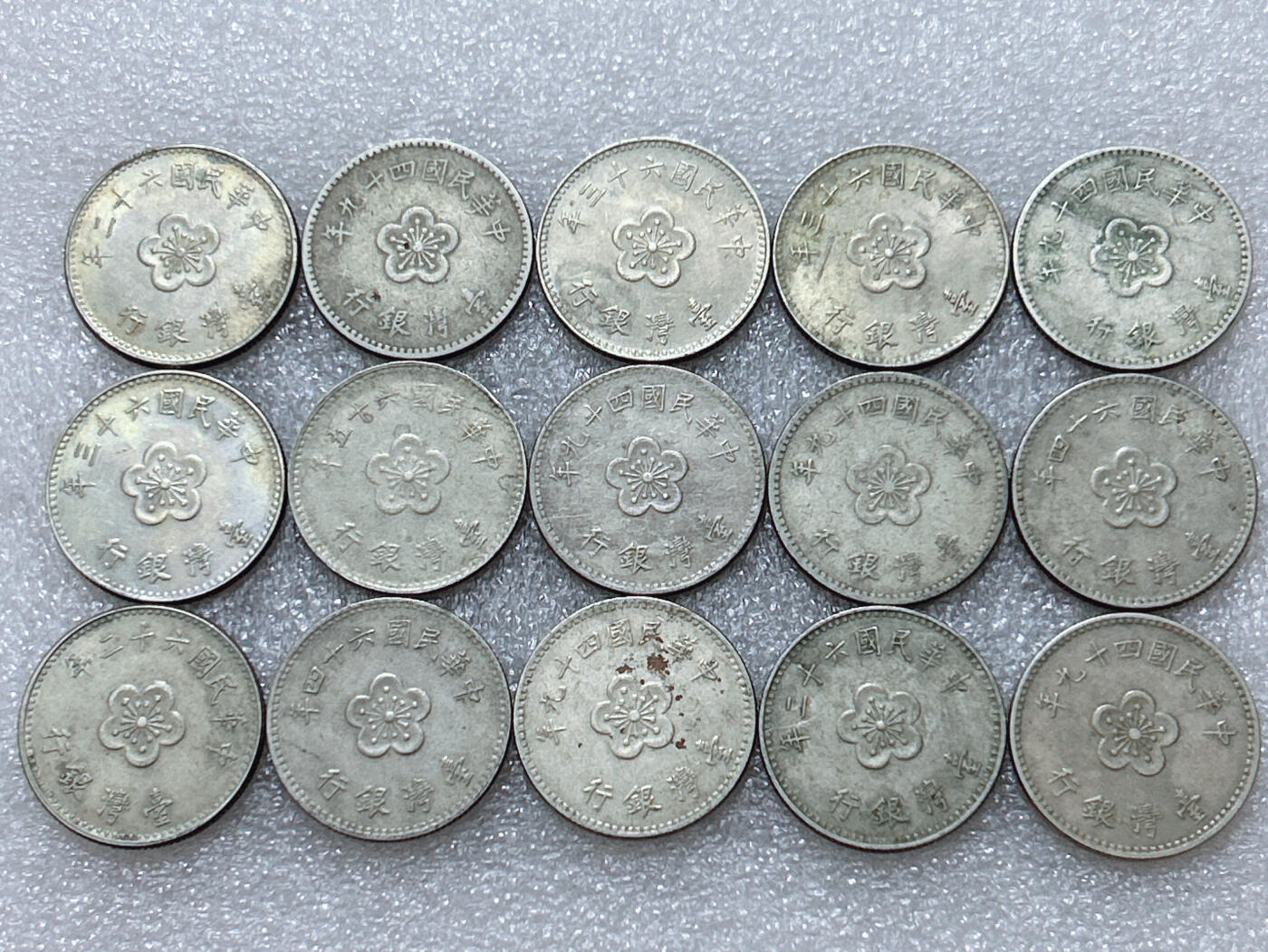 第一海外回流一元起拍收藏 散集专场  第296期 中国台湾1元 15枚