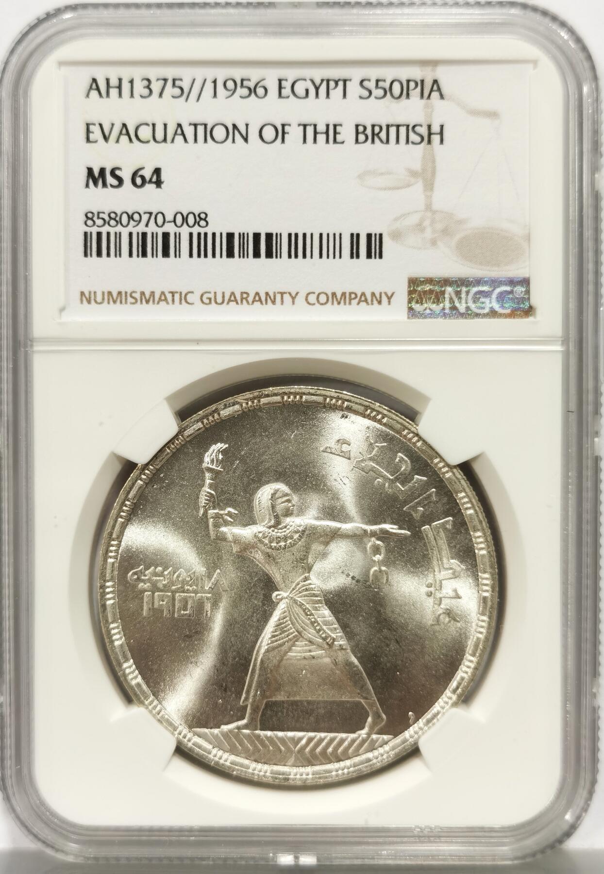 博洋堂世界钱币拍卖第159期（全场包邮） NGC MS64 埃及1956年英国人撤离50皮阿斯特银币，直径40mm，重28g，900银，发行量25万枚。原汁原味，币面清爽干净又舒适，打制深埈，转光强烈细节优秀，状态一流。