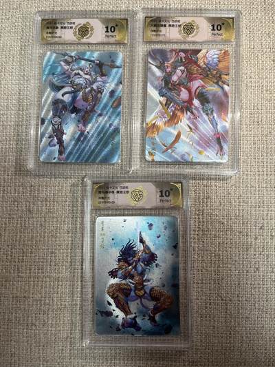 欢迎送拍、零成本上架，释放现金流，合理分配上拍卡品 - 【浮雕折光套】黑暗王朝 10星套3张 焱卡文化&神话中国3