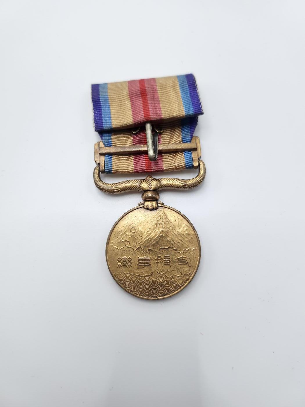 南水社首场拍卖 勿忘国耻 日本77事变从军记章 绶带下半部分有褪色痕迹